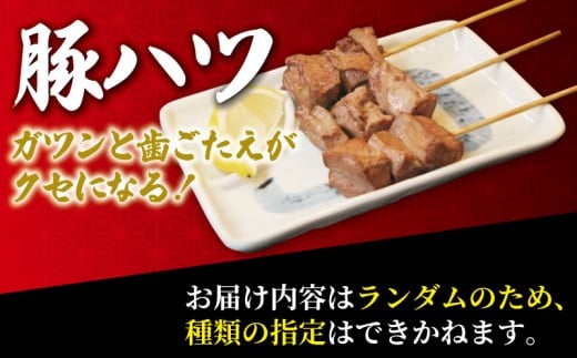 訳あり 焼き鳥 40本 4種 お任せ セット 鶏もも つくね 砂肝 豚ハツ 冷凍 やきとり 焼き鶏 ヤキトリ 焼鳥 焼鶏 やき鳥 焼きとり yakitori 串焼き 鶏肉 とりにく トリニク 鶏肉 鳥