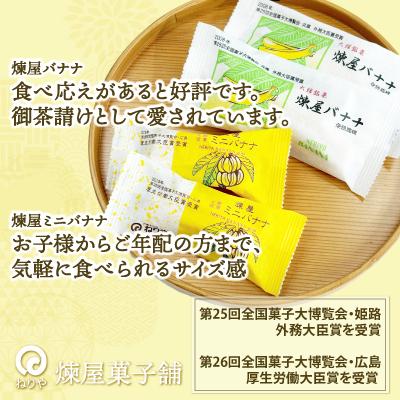 ふるさと納税 大館市 煉屋ミニバナナ20本入 |  | 01