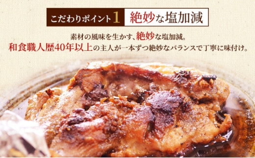 骨付き鳥 香川 本場丸亀の職人が作る骨付鳥 若鶏 4本 セット 父の日 ギフト 贈り物 お肉 肉 鶏肉 鶏 モモ肉 骨付鳥 鶏モモ肉 鶏モモ ローストチキン チキンレッグ 焼き鳥 焼鳥