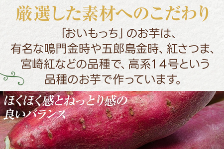 おいもっち5個入り＆抹茶っち5個入り さつまいも チーズケーキ スイーツ 芋 クリームチーズ ギフト 贈り物