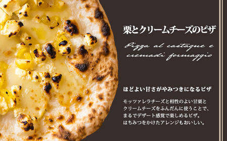 本格自家製ピザ《フォカッチャ付き！》「マルゲリータ・栗とクリームチーズ」モツァレラチーズのナポリピザ詰め合わせセット 古民家イタリアンレストラン「山田ん家」の冷凍ピザセット TF0747-P00067