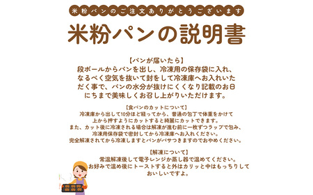No.356 さやりん食パンのこなだもんパンセット ／ 米粉パン 米粉100％ 食パン ベーグル 塩パン パン詰め合わせ 食べ比べ 特別栽培米 有機栽培 甘み 旨味 大阪府
