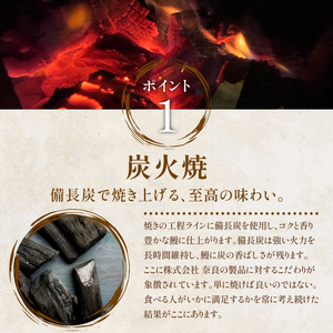 全3回 定期便 鰻好きのための定期便 奈良 IBZ020-003 うなぎ うなぎ
