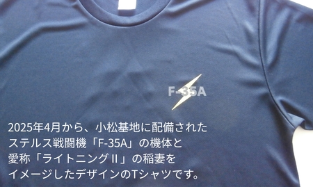 小松基地オリジナル F-35A Tシャツ 紺（LLサイズ）小松基地 自衛隊 シャツ小松基地 自衛隊 シャツ 自衛隊