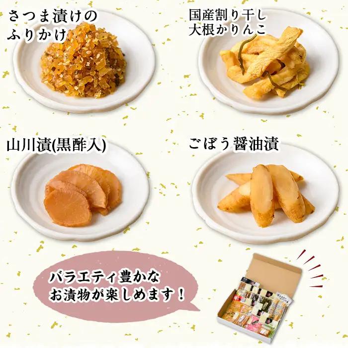 n144 お漬物 セット 10種 国産 大根 たくあん さつま漬け 梅高菜 つぼ漬け 高菜漬け 山川漬け 詰め合わせ 【中園久太郎商店】