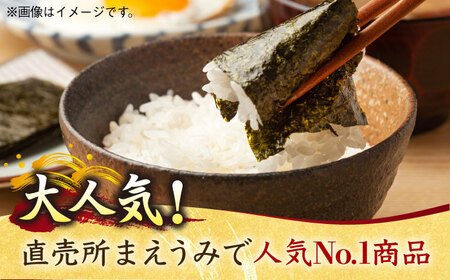 有明海苔「佐賀丸」4袋詰め / 有明海苔 焼き海苔 [41AACC001]