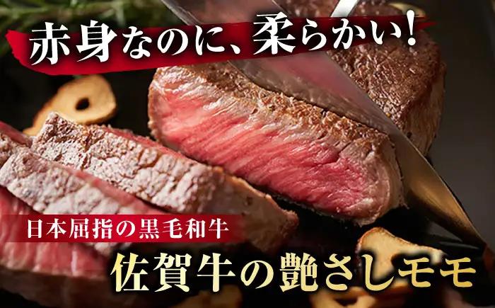 佐賀牛 モモステーキ 約1kg（約100ｇ×10枚） すてーき 黒毛和牛[FDB058]