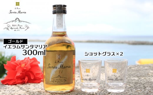 伊江島・イエラムサンタマリア300ml「ゴールド」＆ショットグラス2個　計300ml ラム酒 サトウキビ 香り クラフト コク ギフト 自然 飲みやすい 余韻 オリジナル 爽やかさ コレクターズ 南国 地元 沖縄県 国産 お土産 人気 産地直送 送料無料