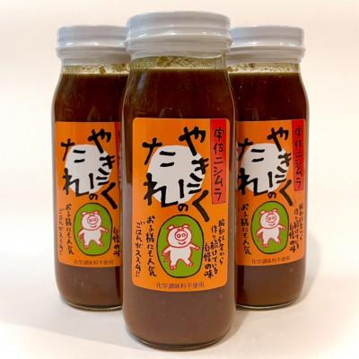 ふるさと納税 土佐市 やきにくのたれ300g×3本セット