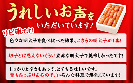 辛子明太子 500g [ABCY003] 無着色明太子 辛子明太子