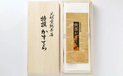 特撰カステラ 1号 ／ 1号（580g） 和三盆糖・カステラ専用卵使用 長崎 文明堂