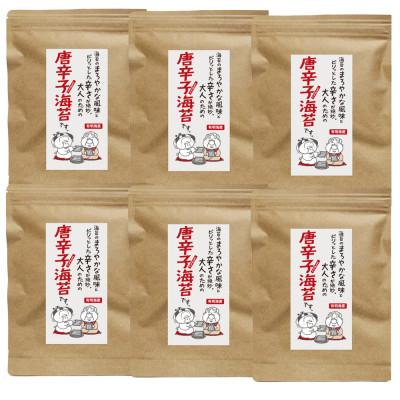 ふるさと納税 那珂川市 福岡県産有明のり　とうがらし海苔 8切40枚入×6袋入 有明海産(那珂川市)