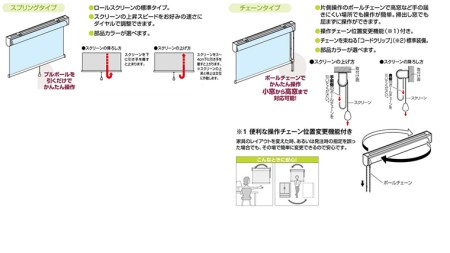 TOSO ロールスクリーン スプリングタイプ（サイズ 幅90cm×高さ200cm) チョコレート インテリア トーソー