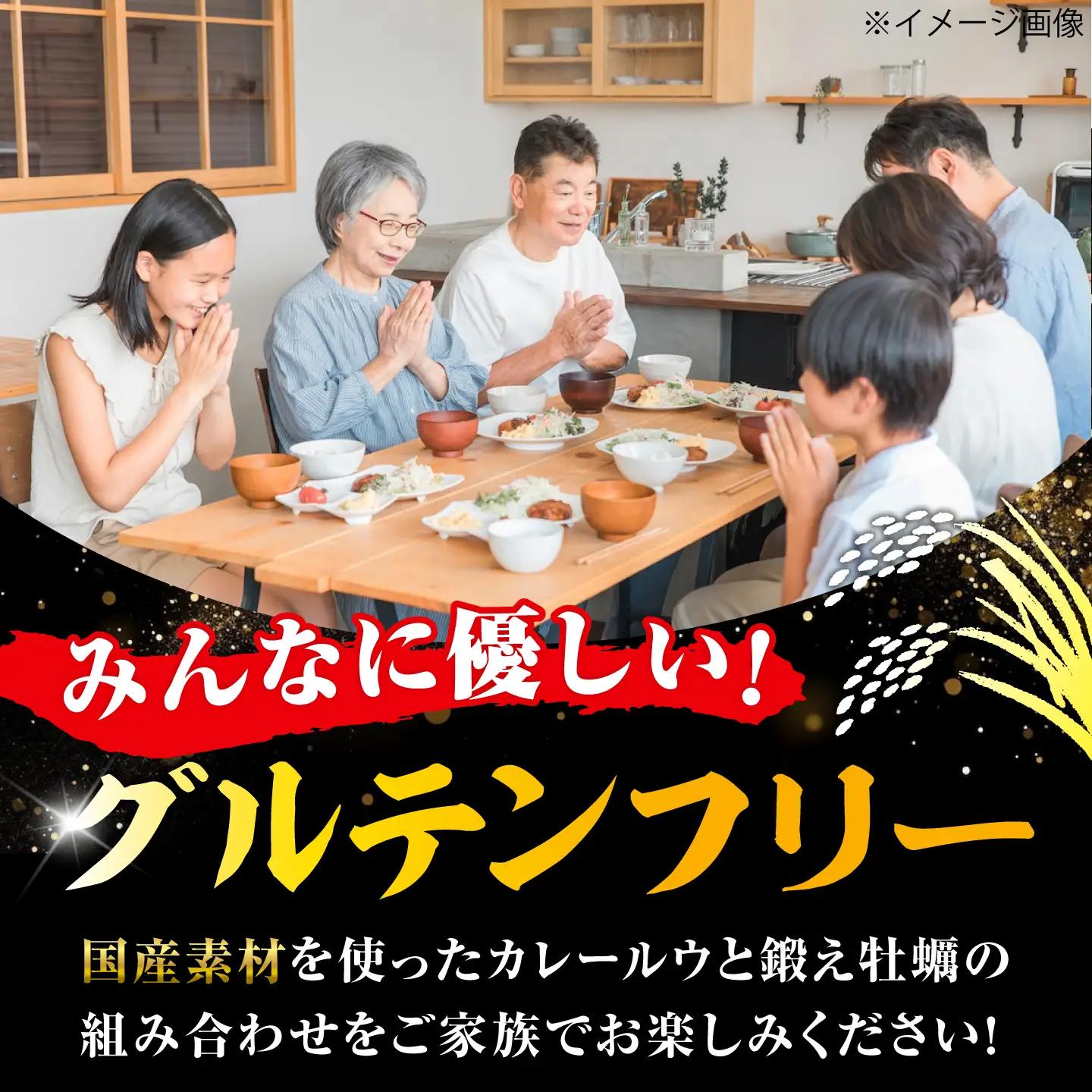 カレー 米粉の鍛え牡蠣カレー 180g×20個[XAE072]