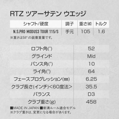 ふるさと納税 都城市 RTZ ツアーサテン ウエッジ【MODUS3/115/52度/Mid/S】《2025年モデル》 |  | 02