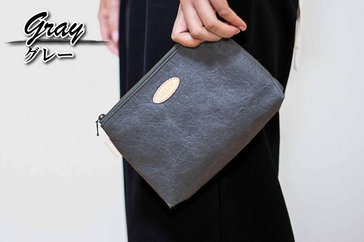 和紙と播州織のガセットポーチ（灰色）[1142]