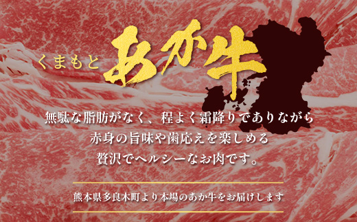 くまもとあか牛 すき焼き・しゃぶしゃぶ用 徳用 500g×2パック 計1kg すき焼き しゃぶしゃぶ あか牛 牛肉 ヘルシー すきしゃぶ 105-0518