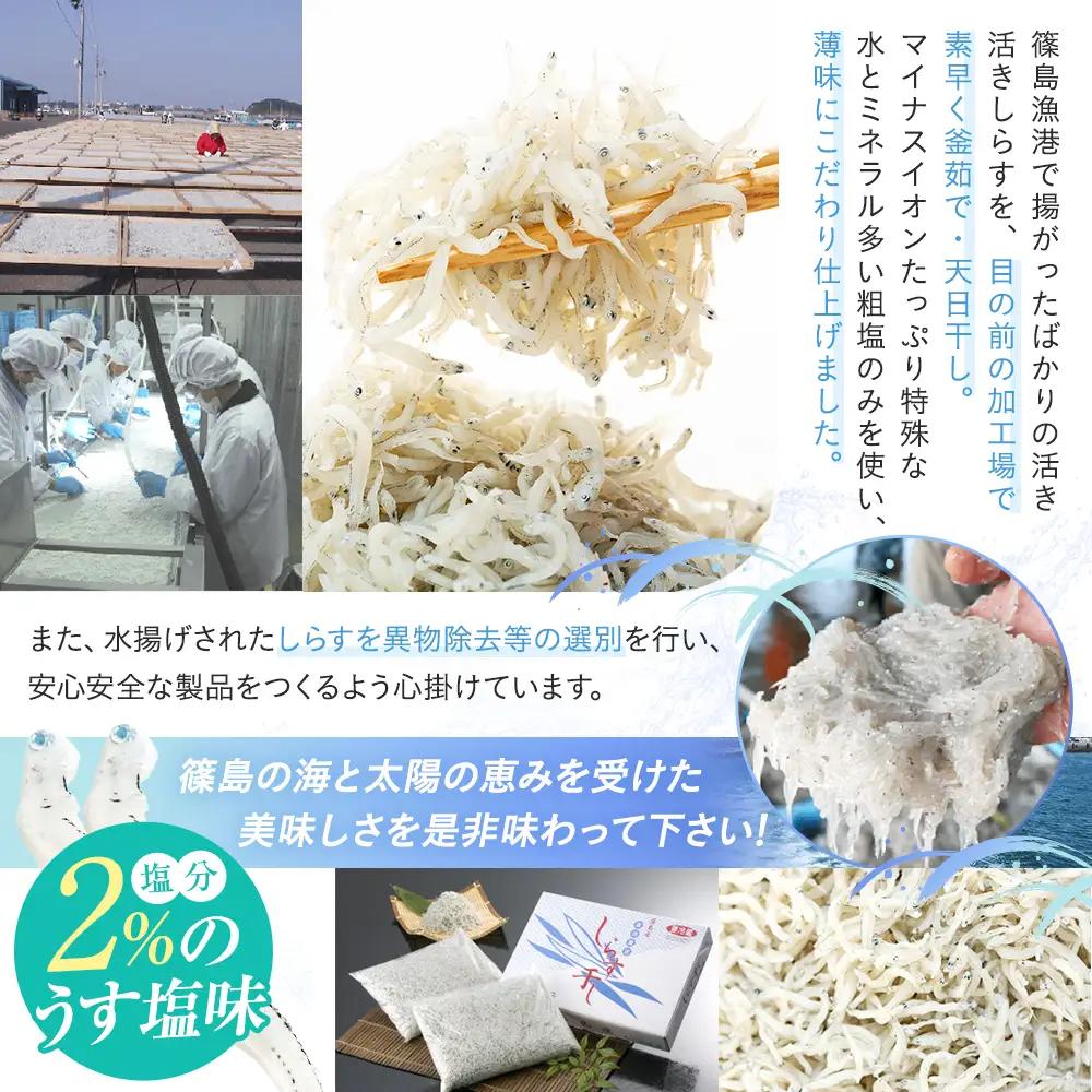 篠島産 しらす 干し 1kg 冷凍 晩酌 惣菜 弁当 便利 ランキング ご飯のお供 ご飯 ごはん 国産 サラダ おつまみ しらす 干し