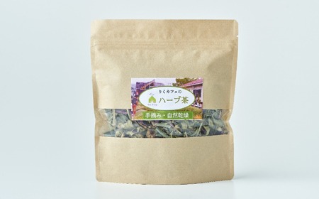 「りくカフェ」のハーブ茶　20g×2袋　【 ハーブ ハーブティー お茶 無農薬 手摘み 自然乾燥 飲料 飲み物 りくカフェ 岩手 陸前高田 】