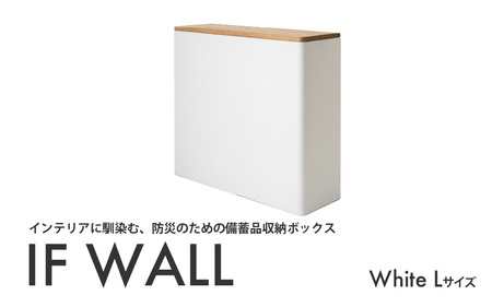 IF WALL L (White) NK-1-d