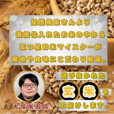 ふるさと納税 基山町 【玄米】夢しずく3kg(基山町) |  | 02