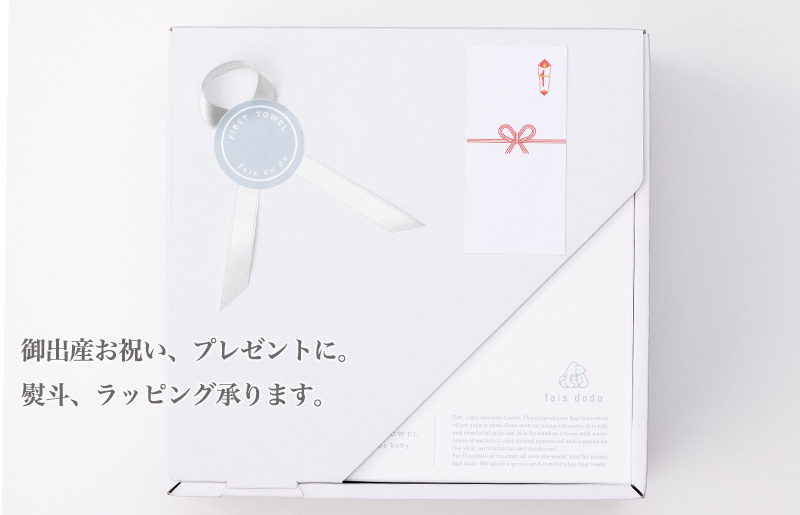 ベビータオルギフト ピンク 2点セット