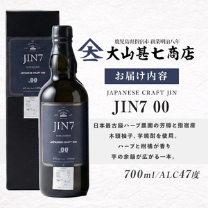 大山甚七商店 ボタニカル薫るクラフトジン JIN7ジンセブン00 700ml×1本 岡村商店 016-1329 焼酎 焼酎 