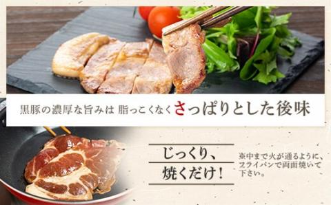 鹿児島産黒豚赤ﾜｲﾝ漬 5枚_ss2284