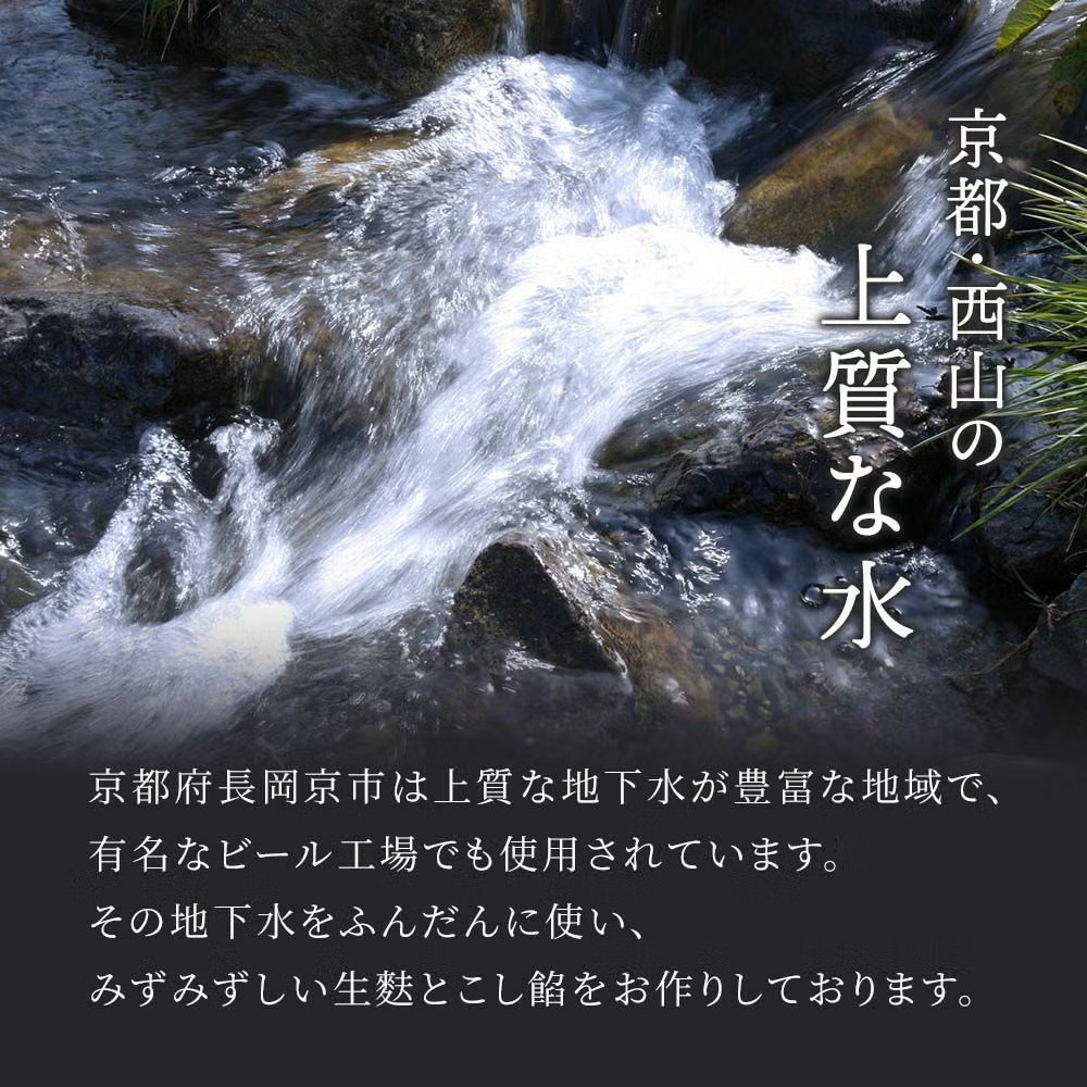冷凍生麸まんじゅう10個｜和菓子 スイーツ 饅頭 [1739]_イメージ5