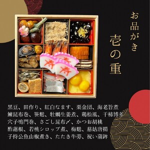 【12月30日お届け】おせち 祇園蕪屋 特製 3段重 2～3人前 お肉3種付き（冷蔵）亀岡市 限定《京都 祇園 料亭 お節 三段 2024 予約》 ※北海道、東北、沖縄、離島へのお届け不可