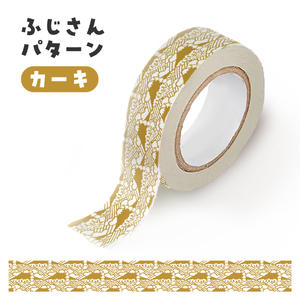富士吉田市オリジナルステンマスキングテープ 15mm幅 【2個】コケモモ+ふじさんパターン カーキ  マステ オリジナル 富士山 コケモモ 15mm幅 テープ 和紙 山梨 富士吉田