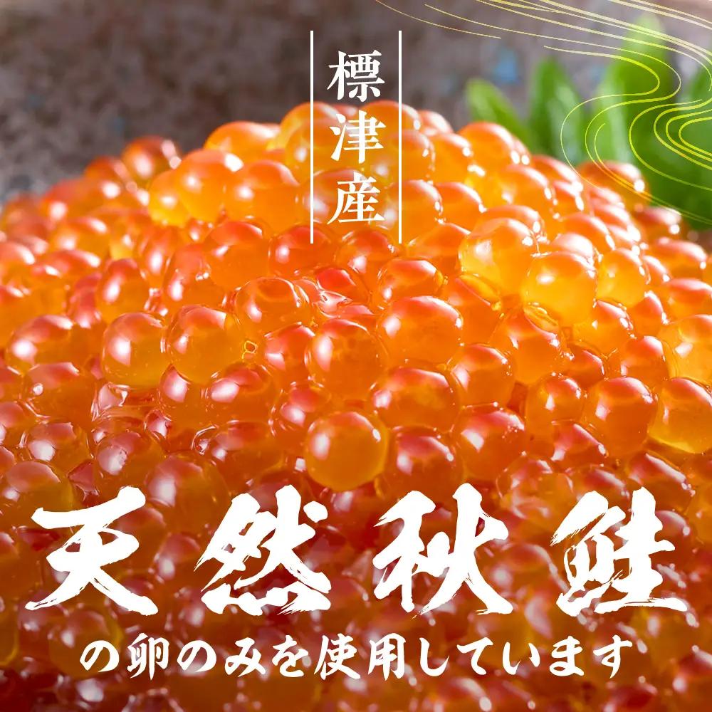 しょうゆいくら 150g × 1パック いくら 【AV】