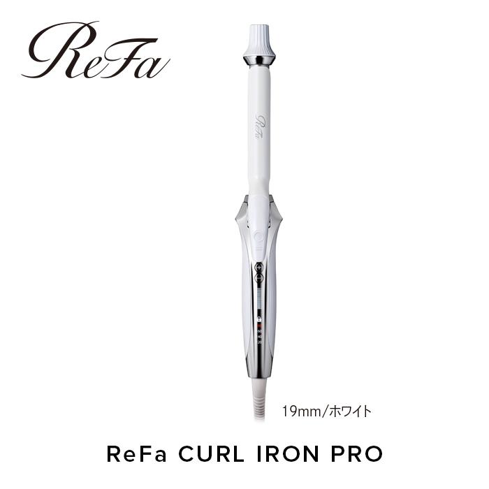 【ふるさと納税】ReFa CURL IRON PRO19【ホワイト】