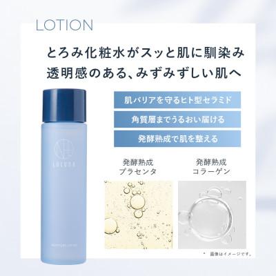ふるさと納税 入間市 【ルルーナ】スキンケア 3点セット《導入美容液・化粧水・クリーム》[LULUNA] |  | 02