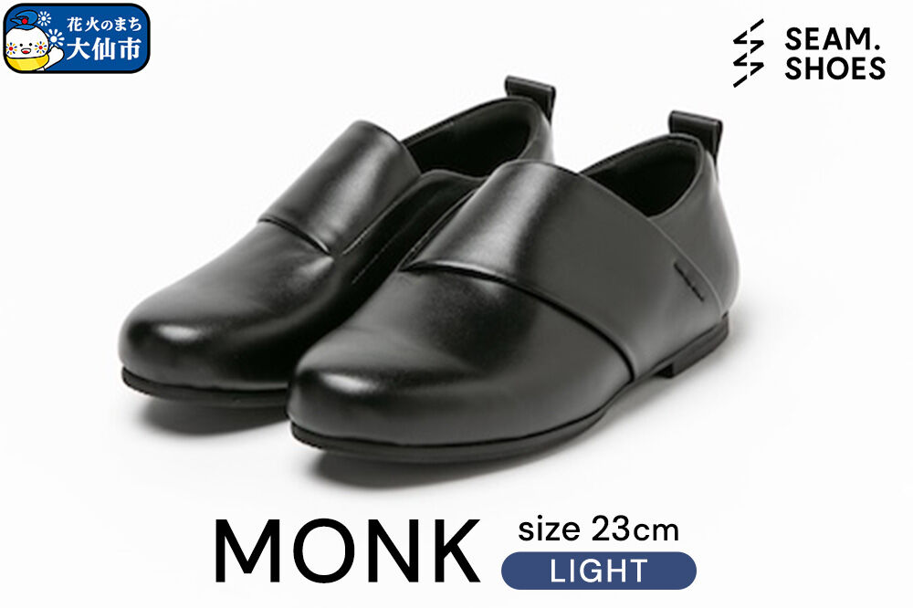 MONK LIGHT（SEAM..SHOES）サイズ 23cm シーム シューズ 靴 秋田県 大仙市 [靴 くつ SEAM SHOES シーム シューズ レザーシューズ モンクシューズ 薄底ソール vibram ヴィブラムスーツ カジュアル 秋田県 大仙市]