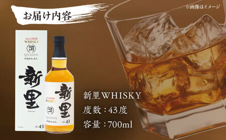 新里WHISKY 43度 700ml ウィスキー ジャパニーズウイスキー クラフトウィスキー ハイボール 洋酒 沖縄市 / 新里酒造株式会社[BCAS001]