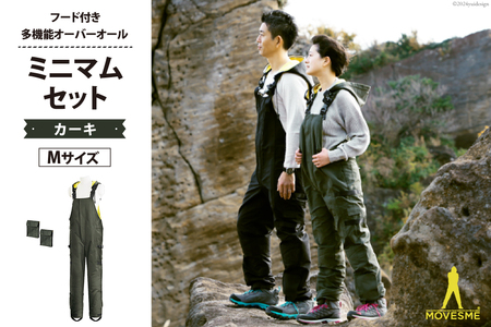 【サイズが選べる】オーバーオール MOVESME ミニマムセット カーキ Mサイズ 外付けポケット大×2 [エムズ 宮城県 南三陸町 30au0008-M]