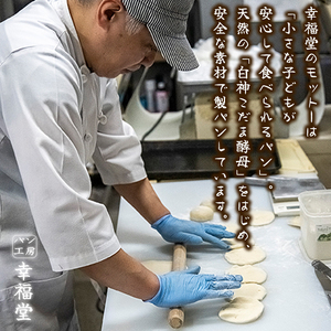 天然酵母の食パンとラスク2つ パン工房幸福堂 / 国産小麦粉 天然酵母 食パン ラスク 兵庫県 福崎町