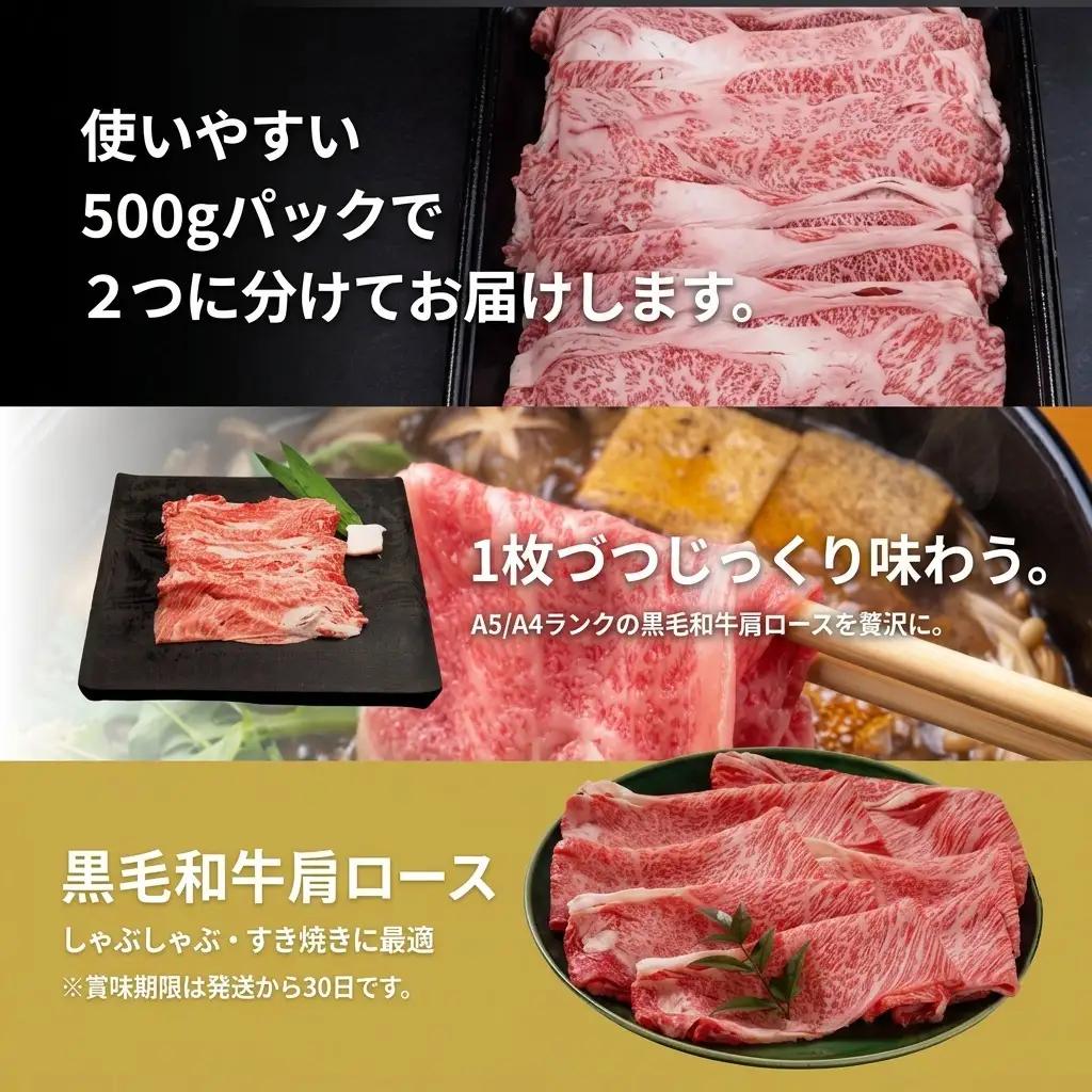 牛肉 京の肉 すき焼き しゃぶしゃぶ 肩ロース 1kg 牛肉