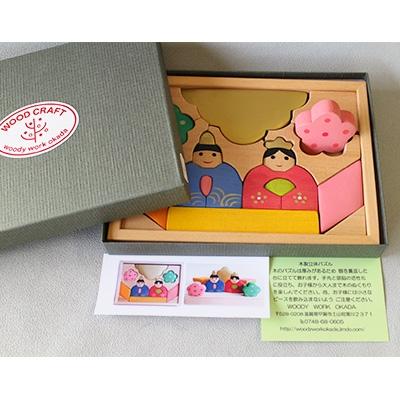 ふるさと納税 甲賀市 立体パズル(中)雛 |  | 02