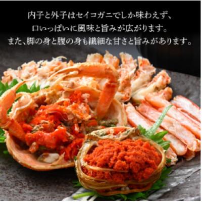 ふるさと納税 美浜町 ≪冷凍≫　漁期に獲れた越前セイコガニを茹でてそのまま-60℃で急速冷凍しました!　3杯お届けします★ |  | 03