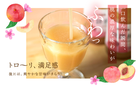 【ジュース】黒内果樹園の桃ジュース 1000ml×3本セット
