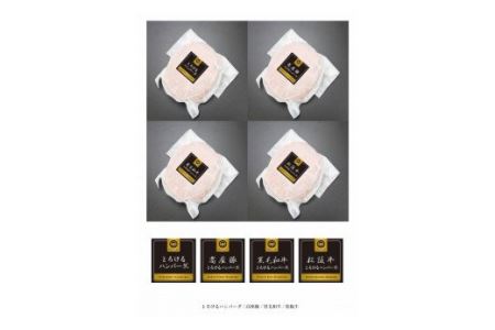 福よし　黒毛和牛100％ハンバーグ５個セット