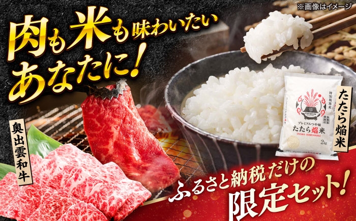 米 コメ 精米 白米 肉 牛肉 焼肉 セット