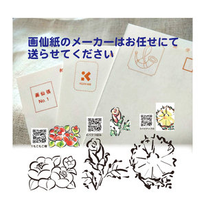 【第4弾】ぬり絵手紙バイキングと称して沢山のぬりえに挑戦できます！水彩絵の具や顔彩でぬれるぬり絵手紙【30枚セット本格画仙紙】下絵が描いてあるから塗るだけカンタン。手先の運動やプレゼントにも使えて思い