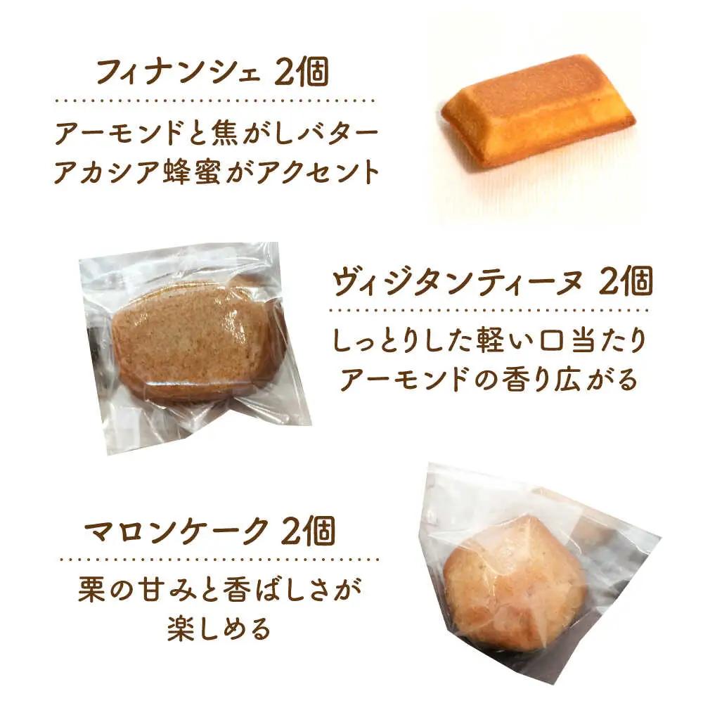 焼き菓子詰め合わせ 15個入り[AVAX007]クッキー ビスケット焼菓子 洋菓子