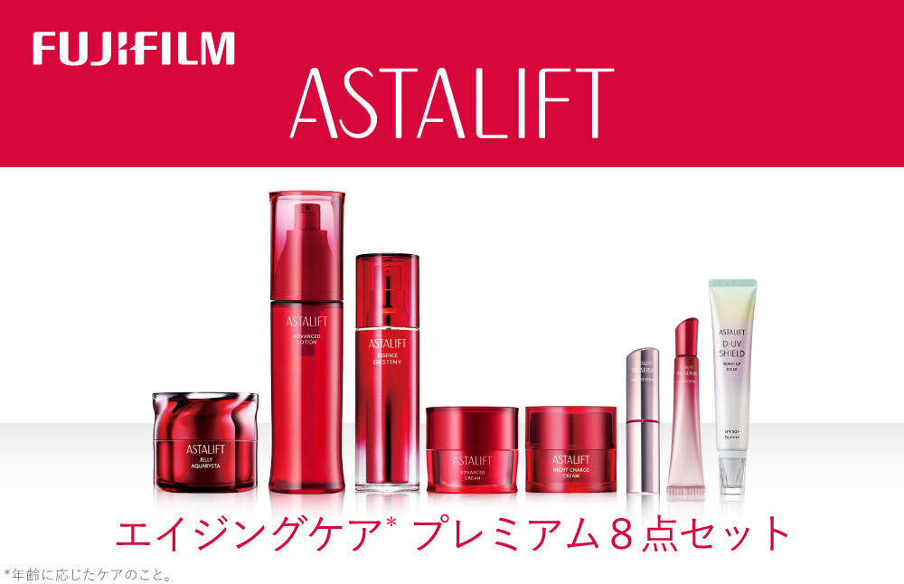 
                  アスタリフト《エイジングケア プレミアム８点セット 》アスタリフト( 各1個）
                