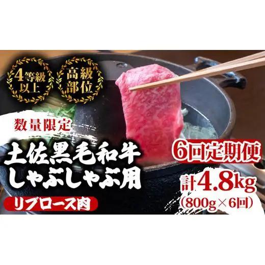 【 しゃぶしゃぶ 】 しゃぶしゃぶ黒毛和牛6ヶ月