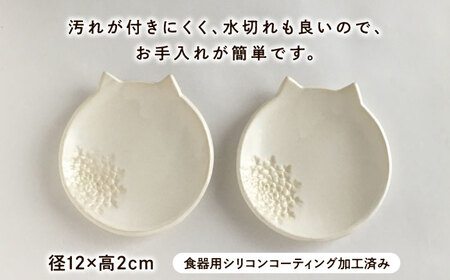 【美濃焼】 白猫の小皿 2点セット　【みなかわねこ】 食器 ネコ プレート[TFG004]