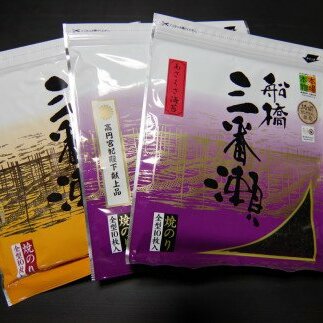 G012-R806 船橋三番瀬産焼き海苔　味比べセット2026年6月30日～